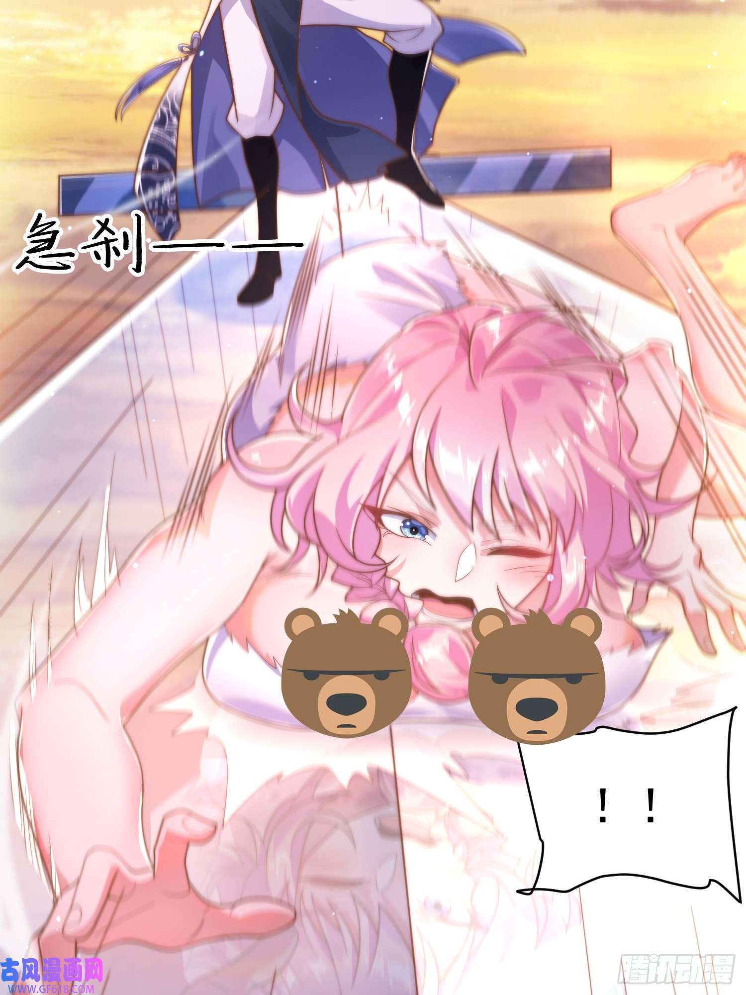 女徒弟个个想杀我第2话 收更多的徒弟！！