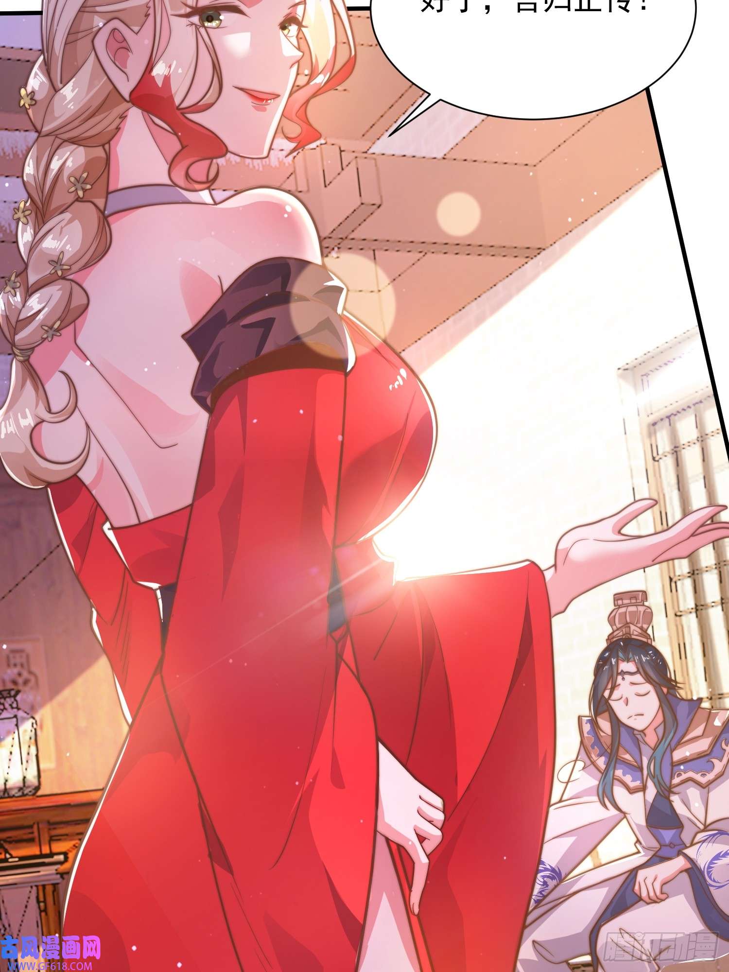 女徒弟个个想杀我第2话 收更多的徒弟！！