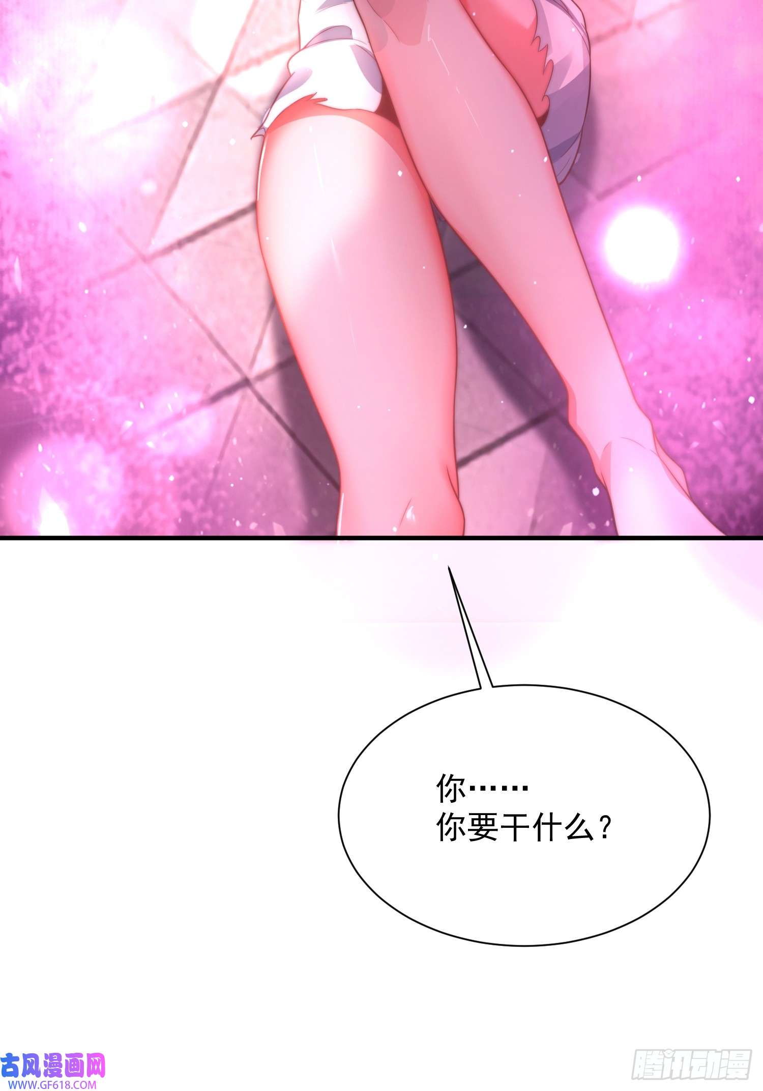 女徒弟个个想杀我第2话 收更多的徒弟！！