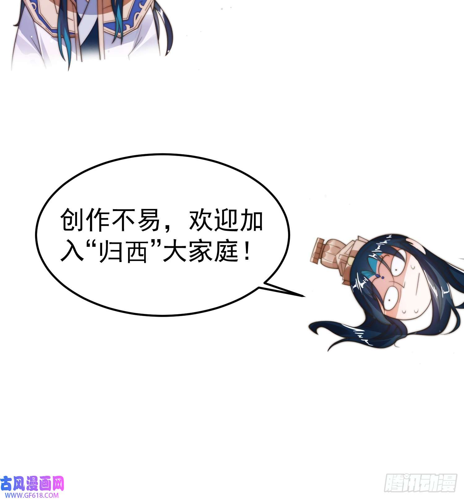 女徒弟个个想杀我第2话 收更多的徒弟！！