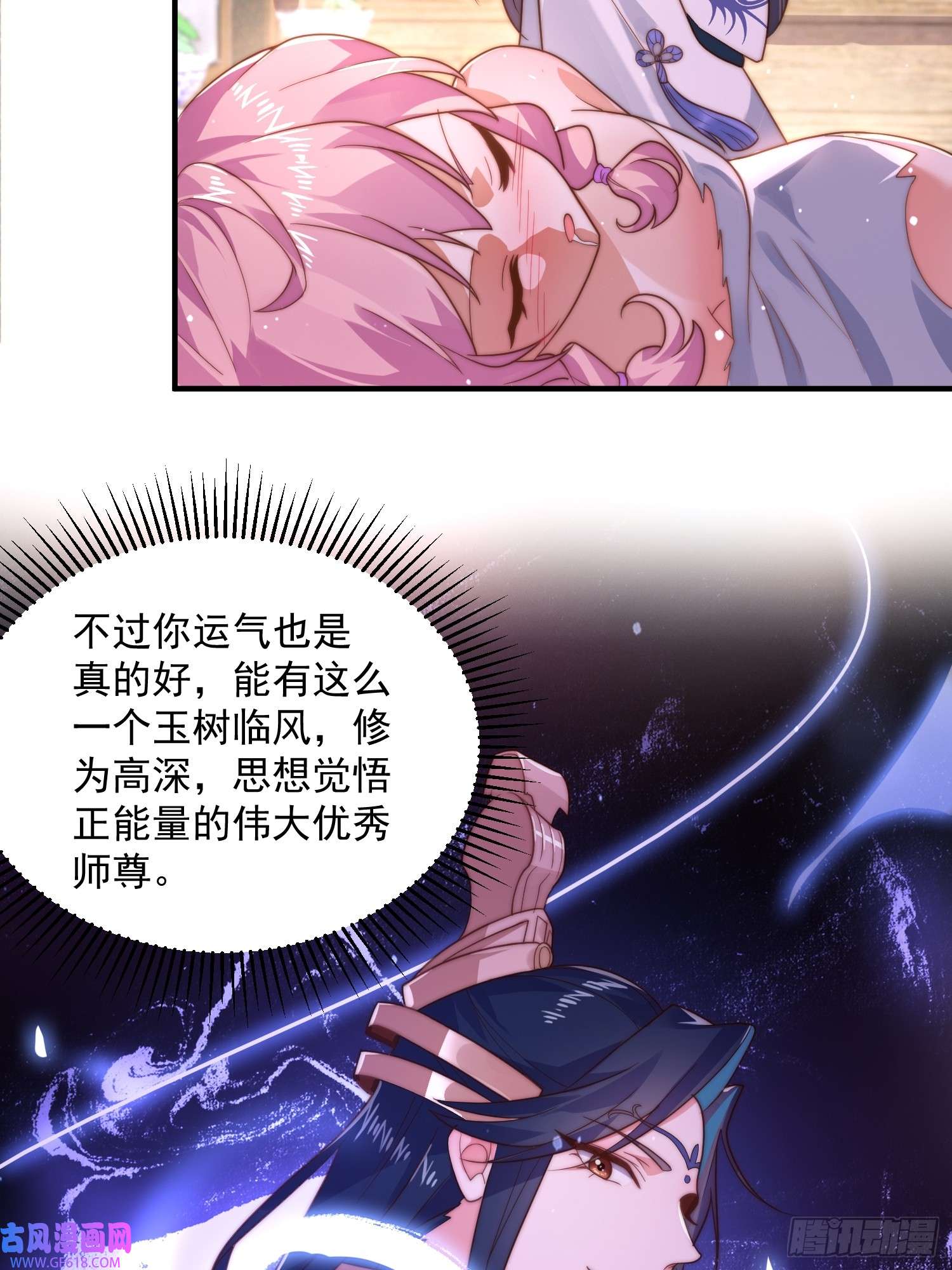 女徒弟个个想杀我第3话 你别过来啊！！