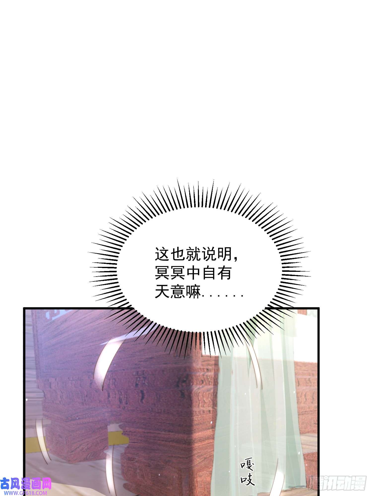 女徒弟个个想杀我第3话 你别过来啊！！