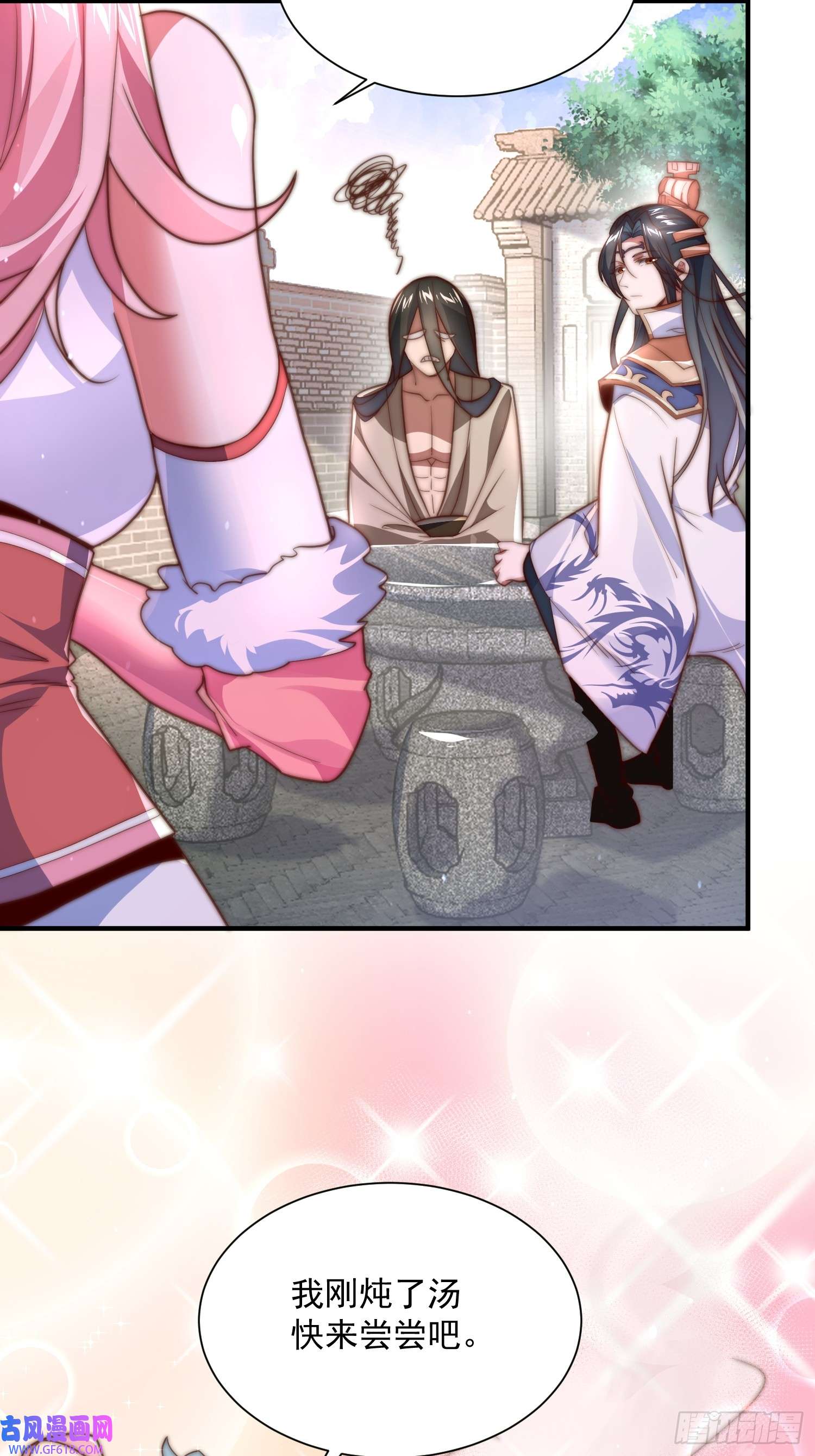 女徒弟个个想杀我第3话 你别过来啊！！