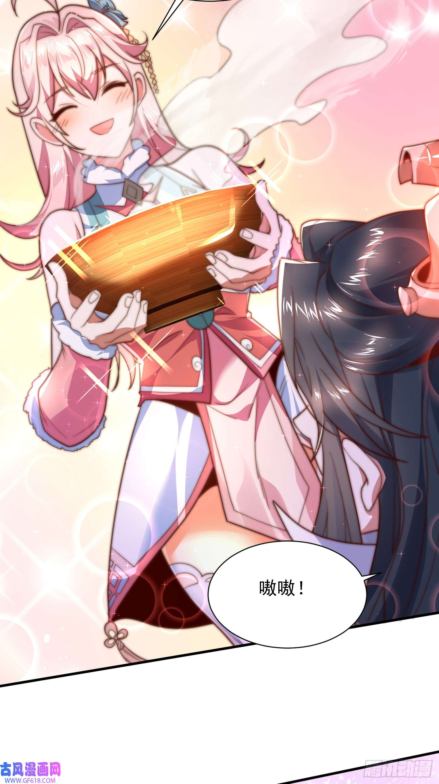女徒弟个个想杀我第3话 你别过来啊！！