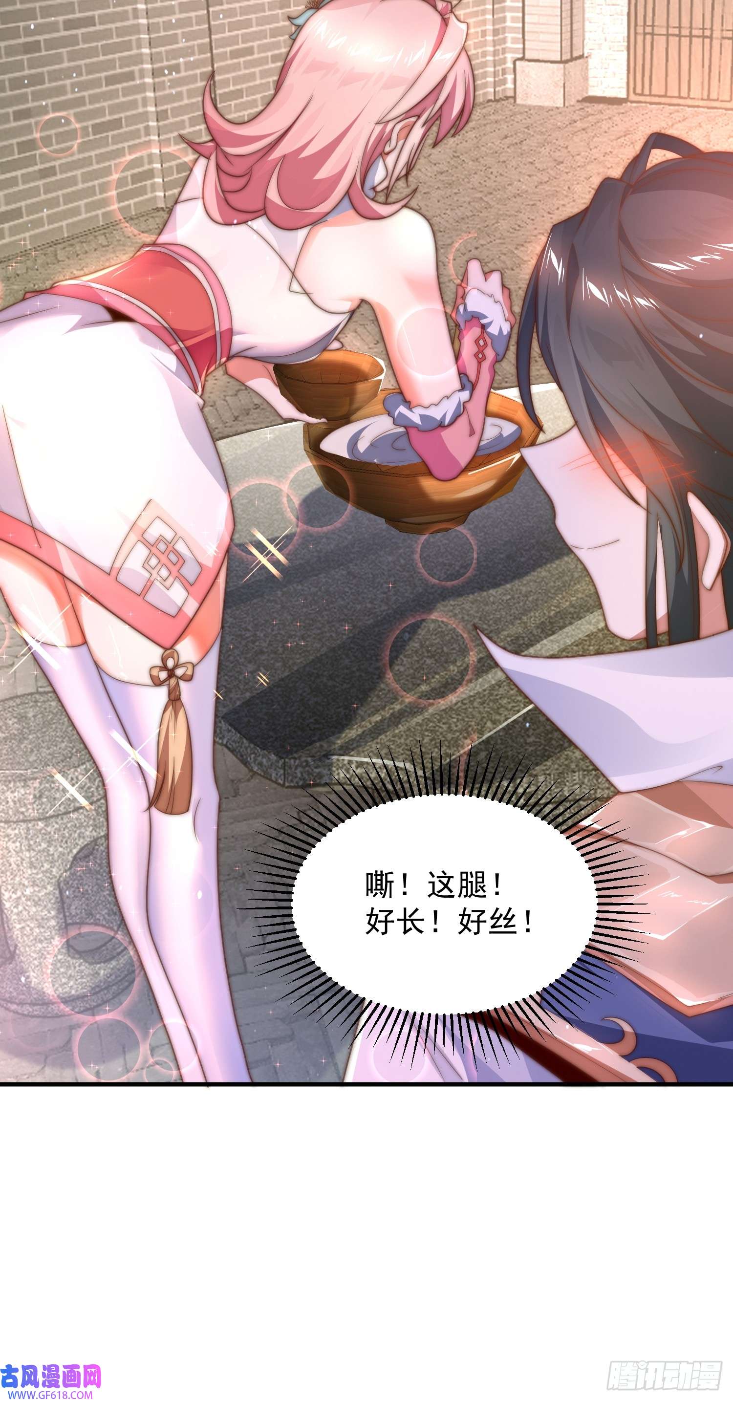 女徒弟个个想杀我第3话 你别过来啊！！
