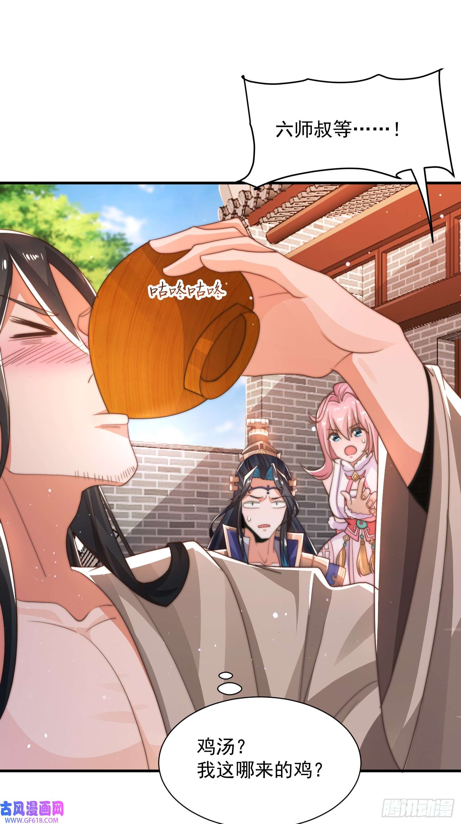 女徒弟个个想杀我第3话 你别过来啊！！