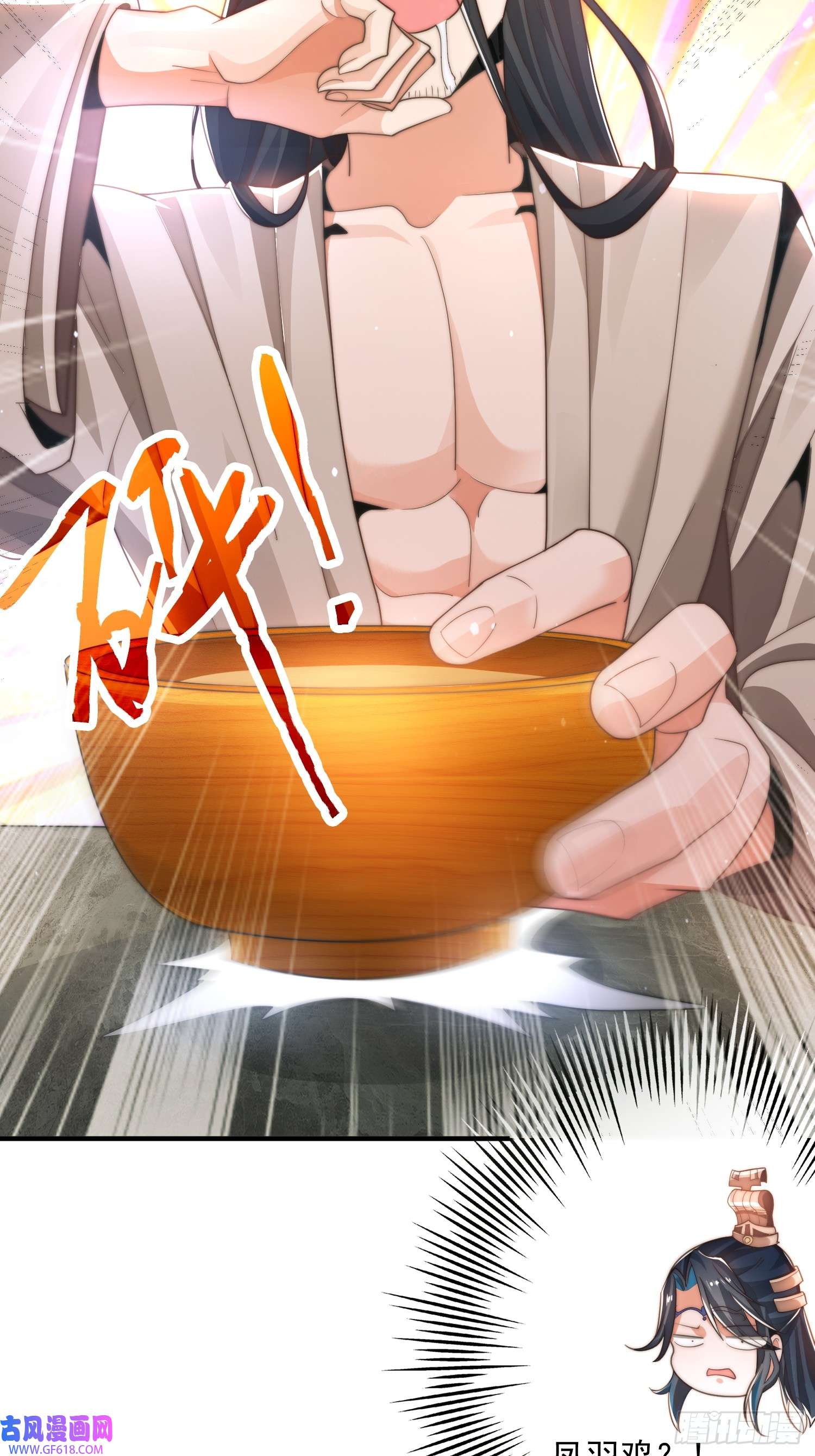 女徒弟个个想杀我第3话 你别过来啊！！