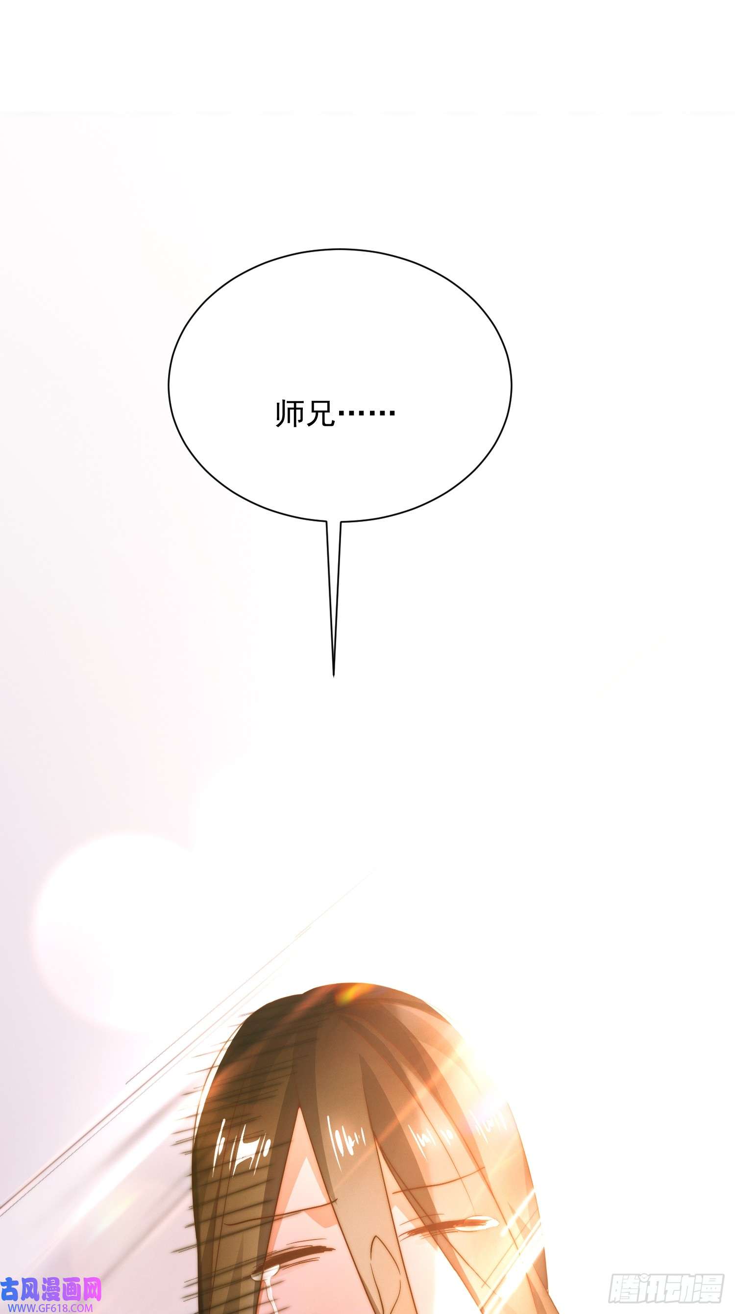 女徒弟个个想杀我第3话 你别过来啊！！