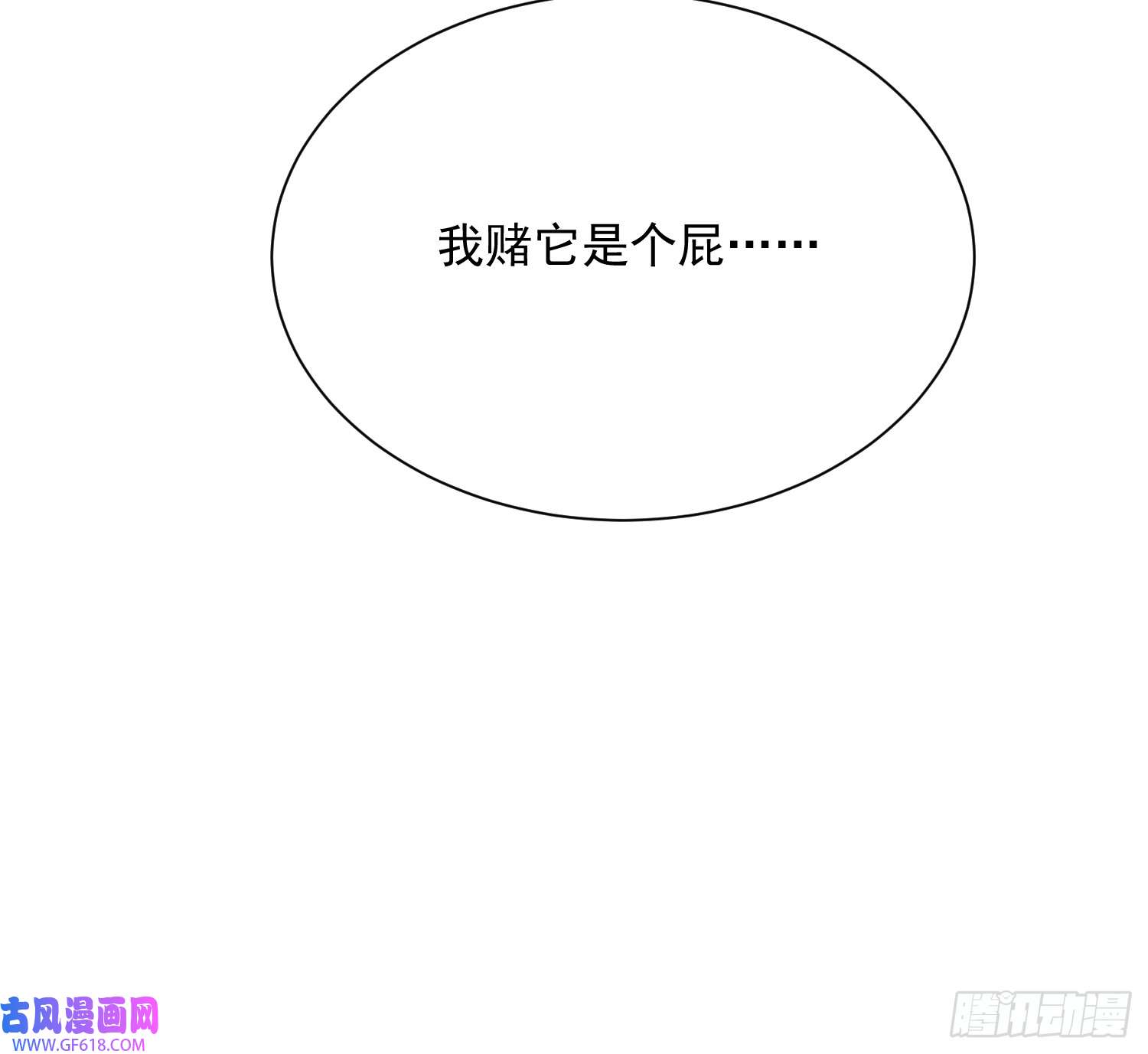女徒弟个个想杀我第3话 你别过来啊！！
