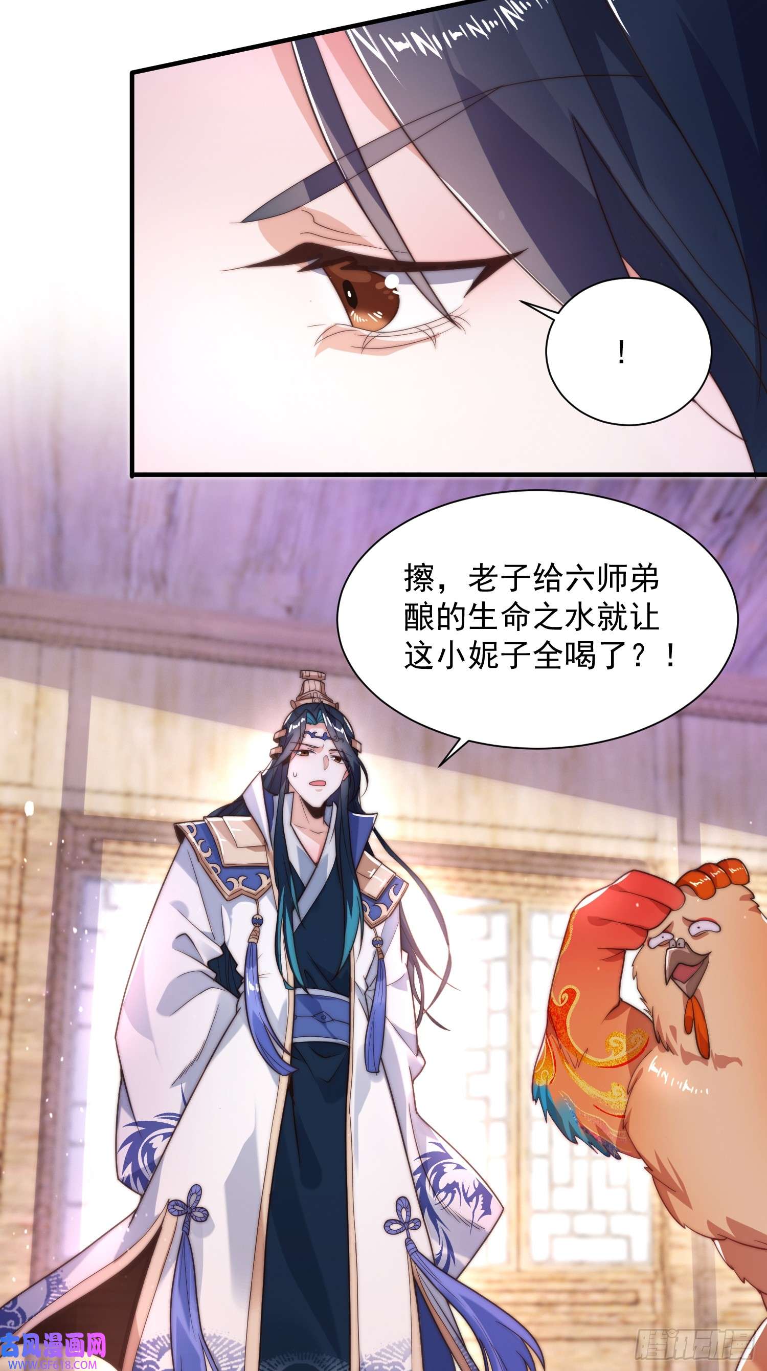 女徒弟个个想杀我第3话 你别过来啊！！