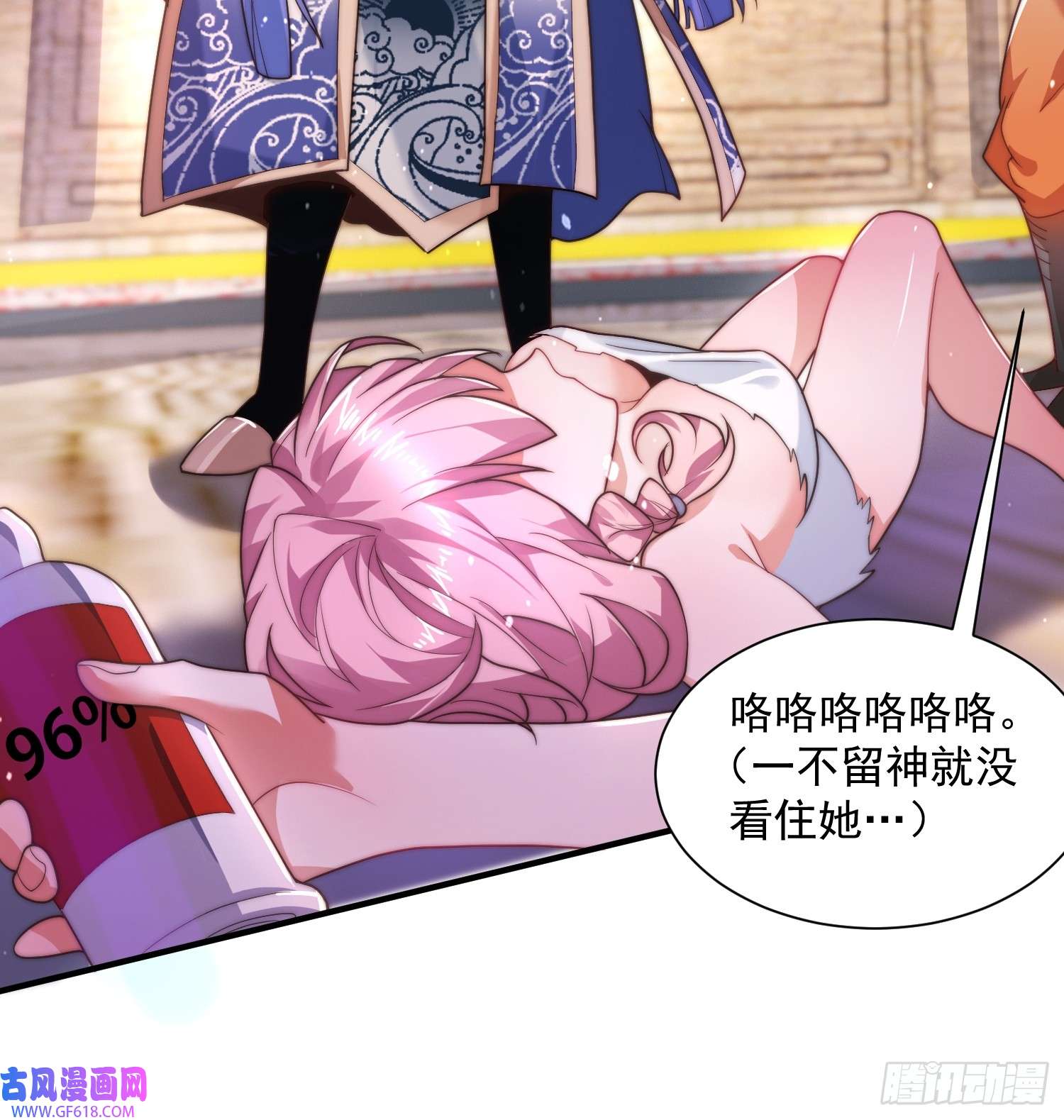 女徒弟个个想杀我第3话 你别过来啊！！