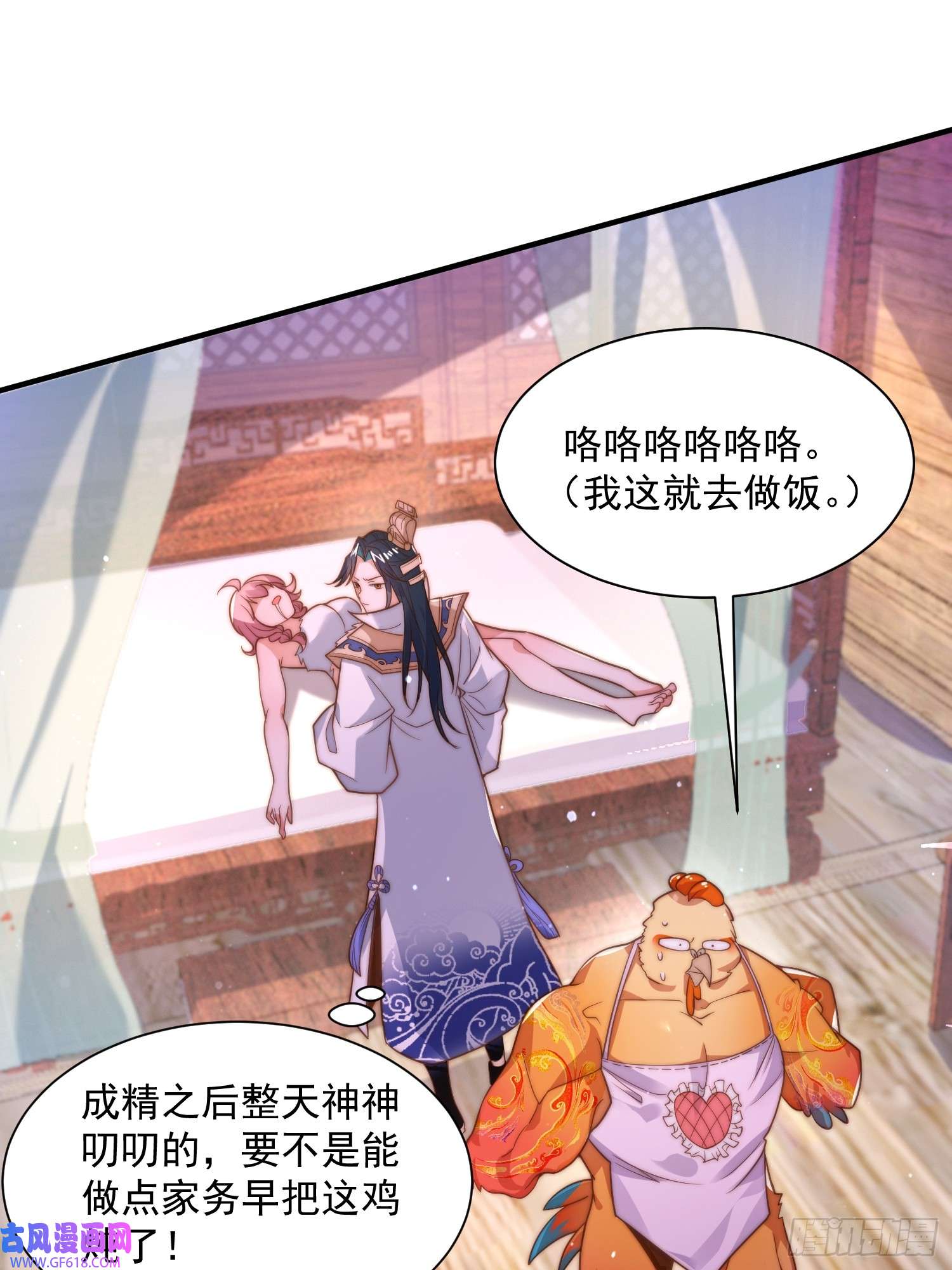 女徒弟个个想杀我第3话 你别过来啊！！