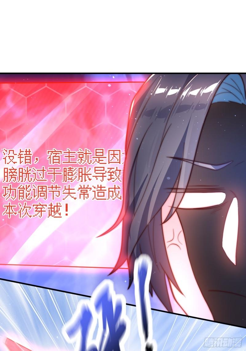 女徒弟个个想杀我序话