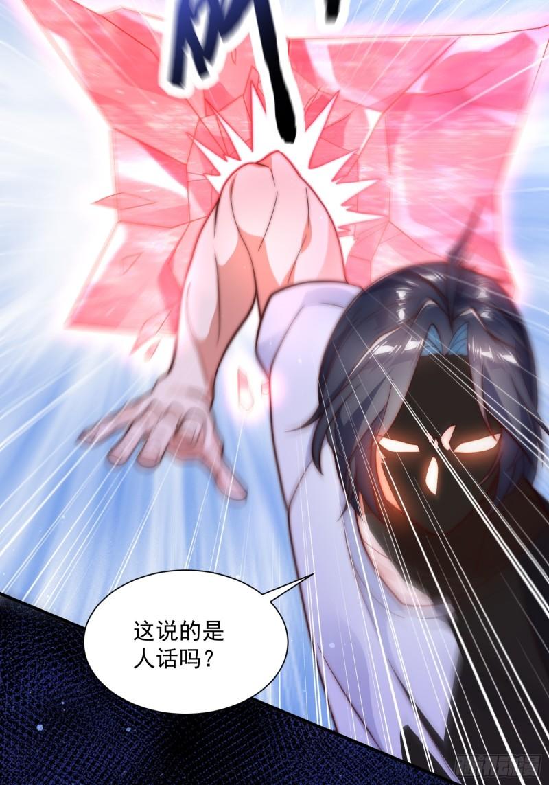 女徒弟个个想杀我序话