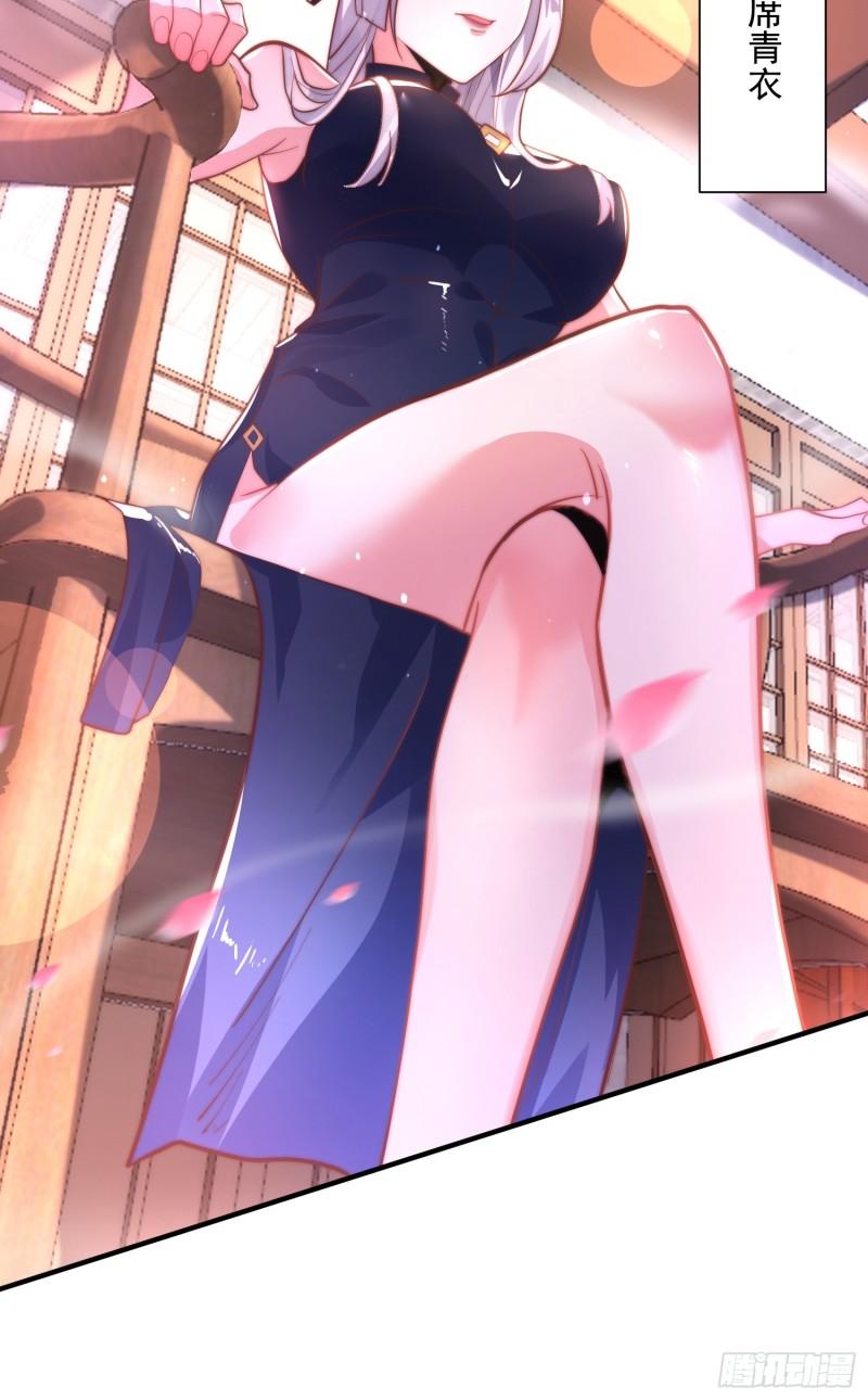 女徒弟个个想杀我序话