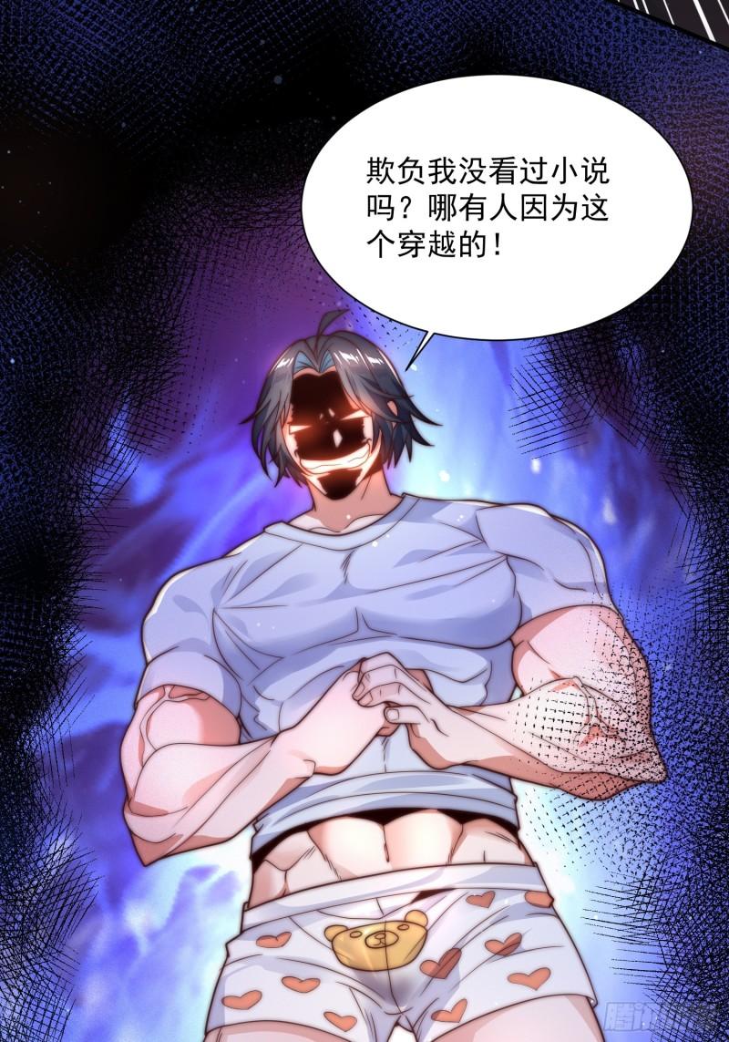 女徒弟个个想杀我序话