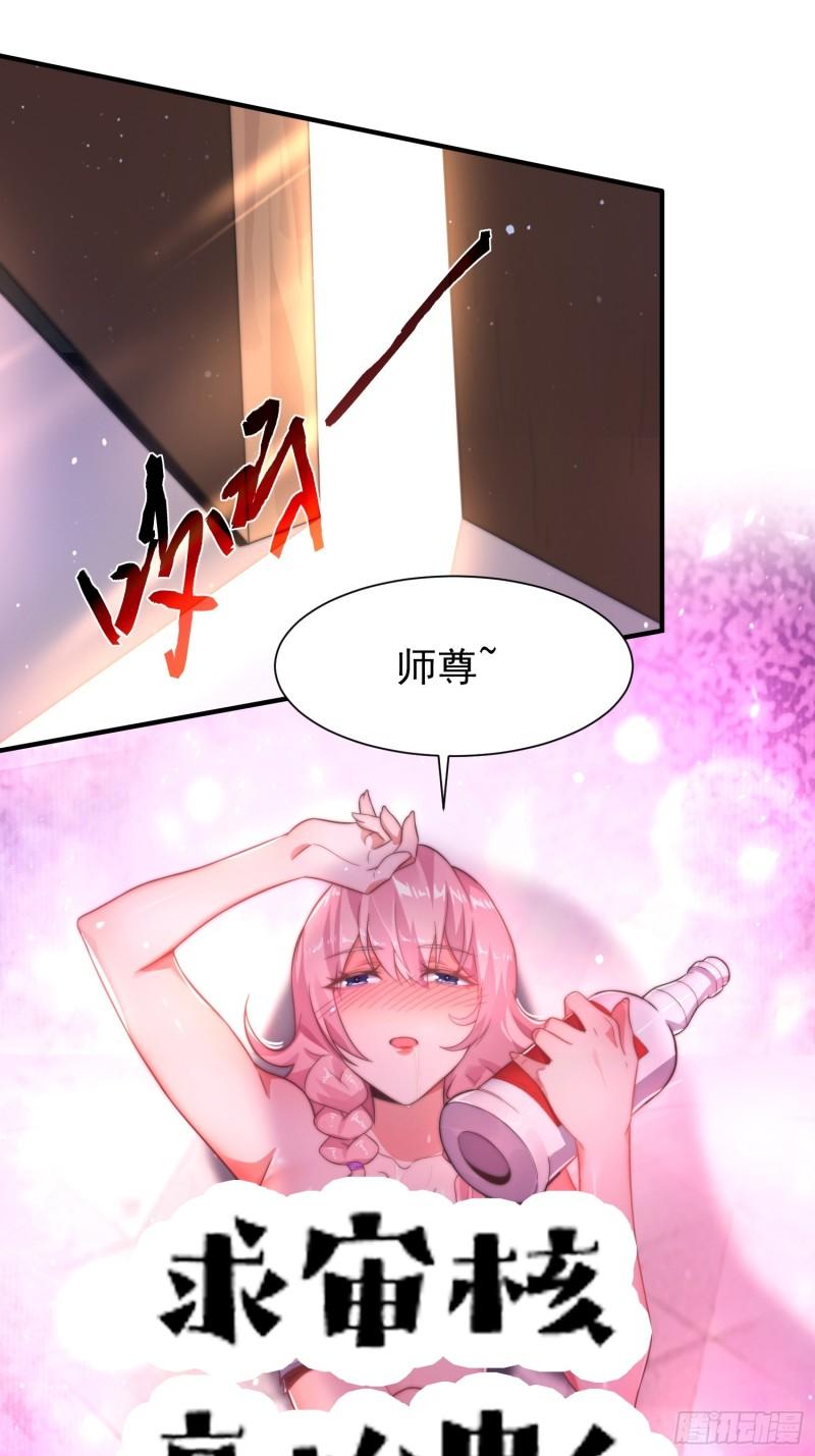 女徒弟个个想杀我序话