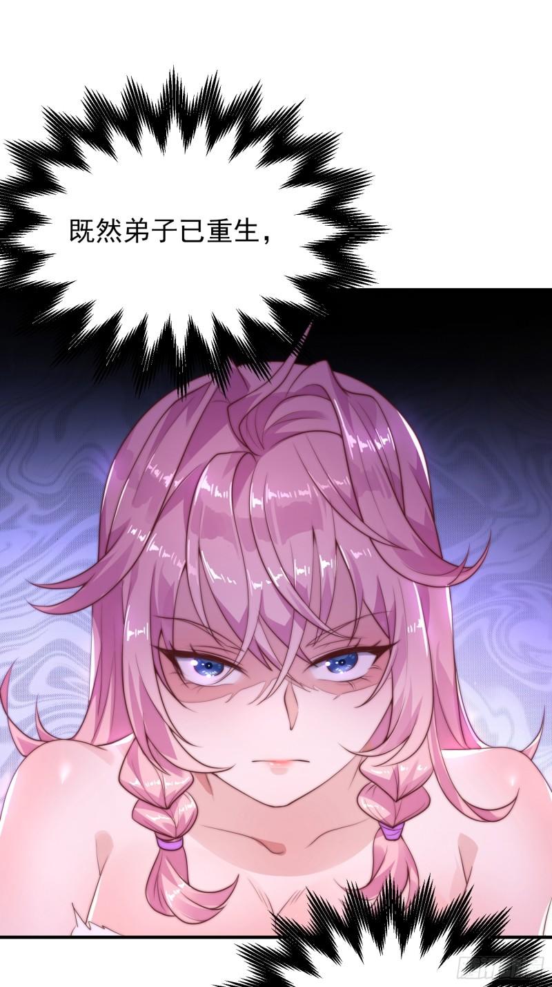 女徒弟个个想杀我序话