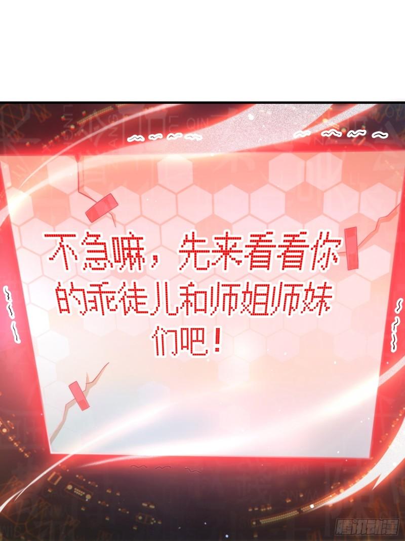 女徒弟个个想杀我序话