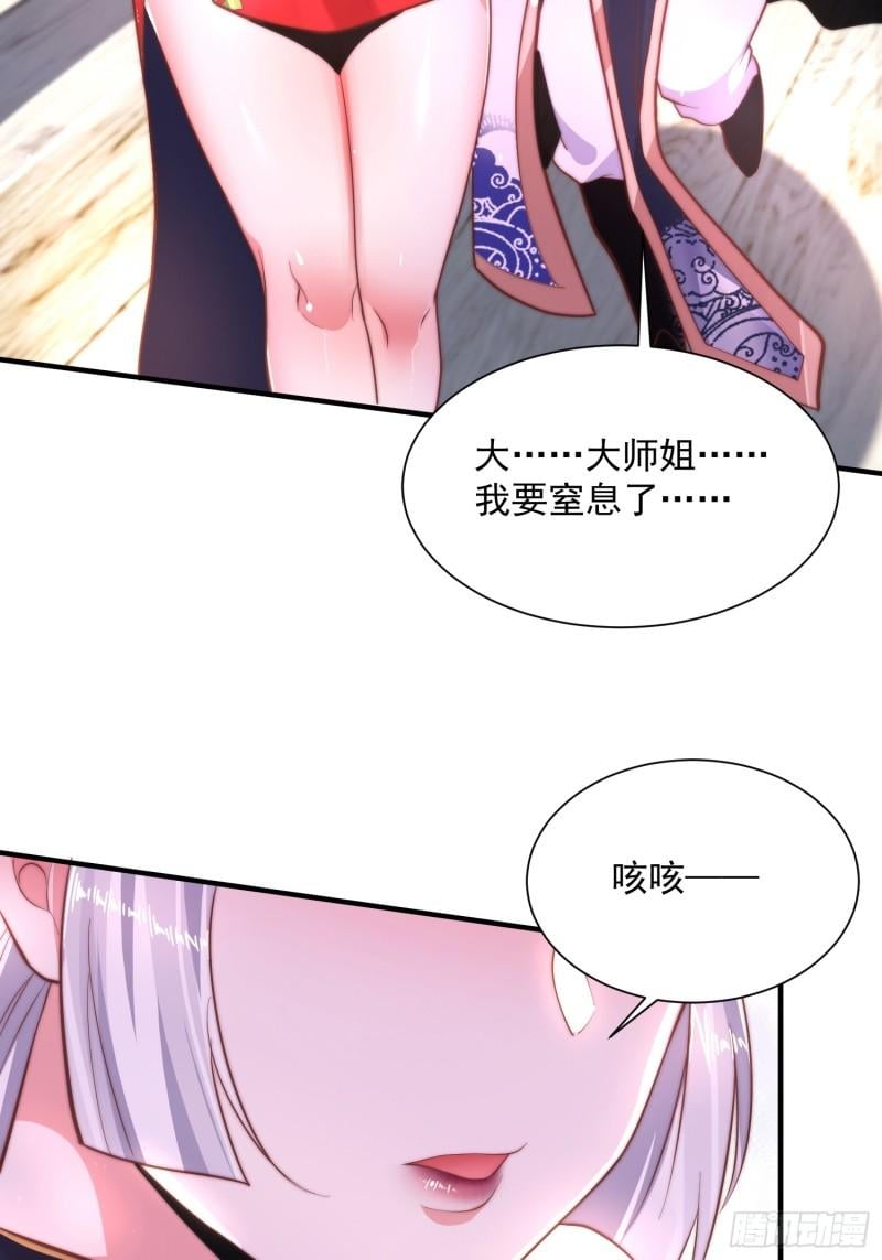 女徒弟个个想杀我序话
