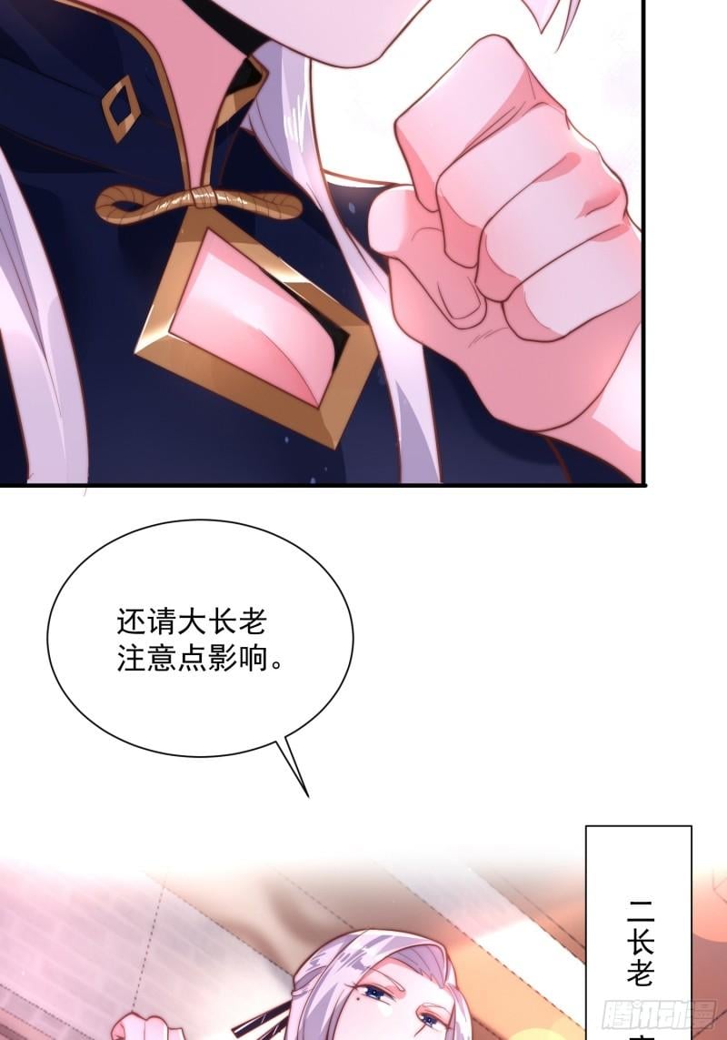 女徒弟个个想杀我序话