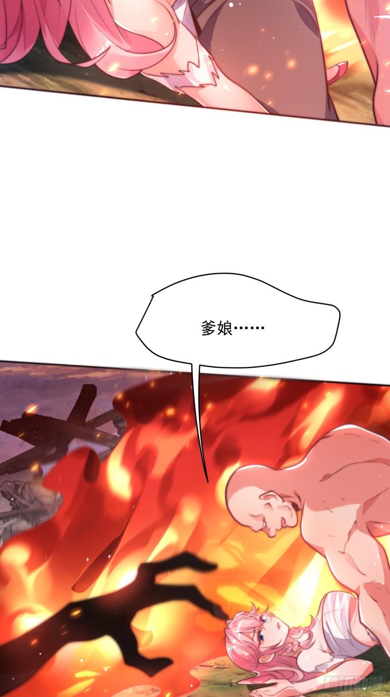 女徒弟个个想杀我第01话 杀师尊！！！