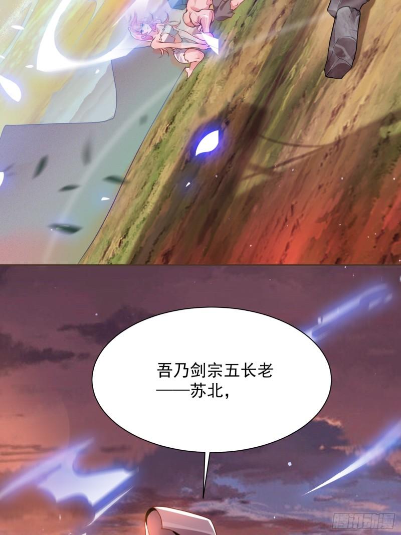 女徒弟个个想杀我第01话 杀师尊！！！