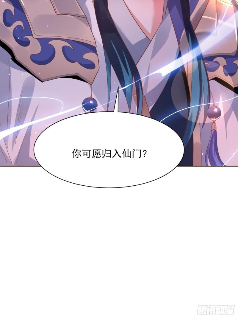 女徒弟个个想杀我第01话 杀师尊！！！