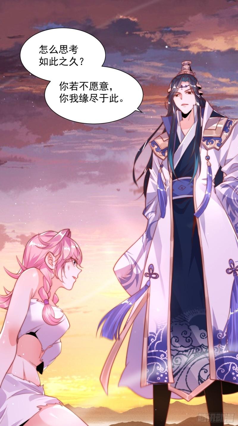 女徒弟个个想杀我第01话 杀师尊！！！