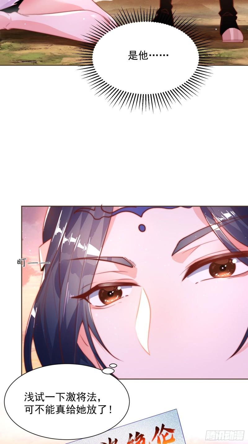 女徒弟个个想杀我第01话 杀师尊！！！
