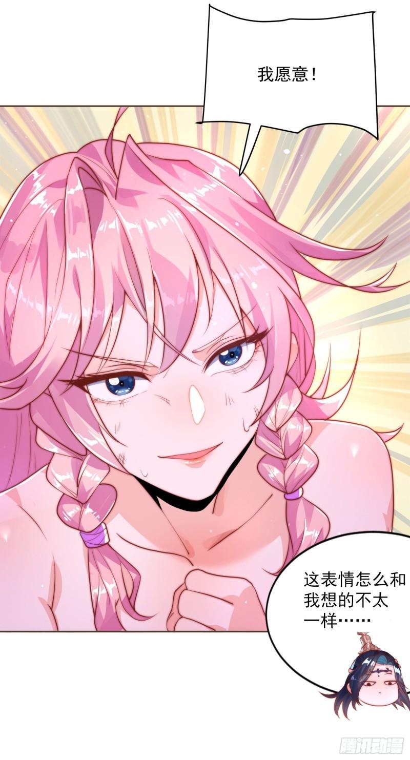 女徒弟个个想杀我第01话 杀师尊！！！