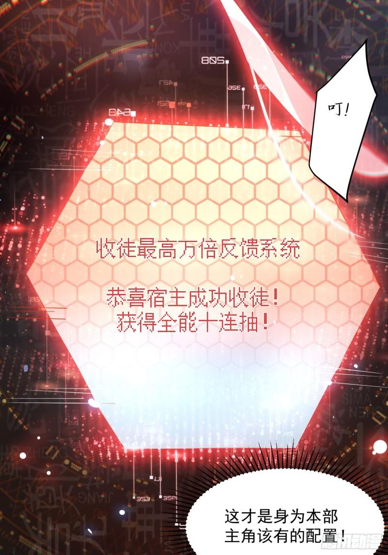 女徒弟个个想杀我第01话 杀师尊！！！
