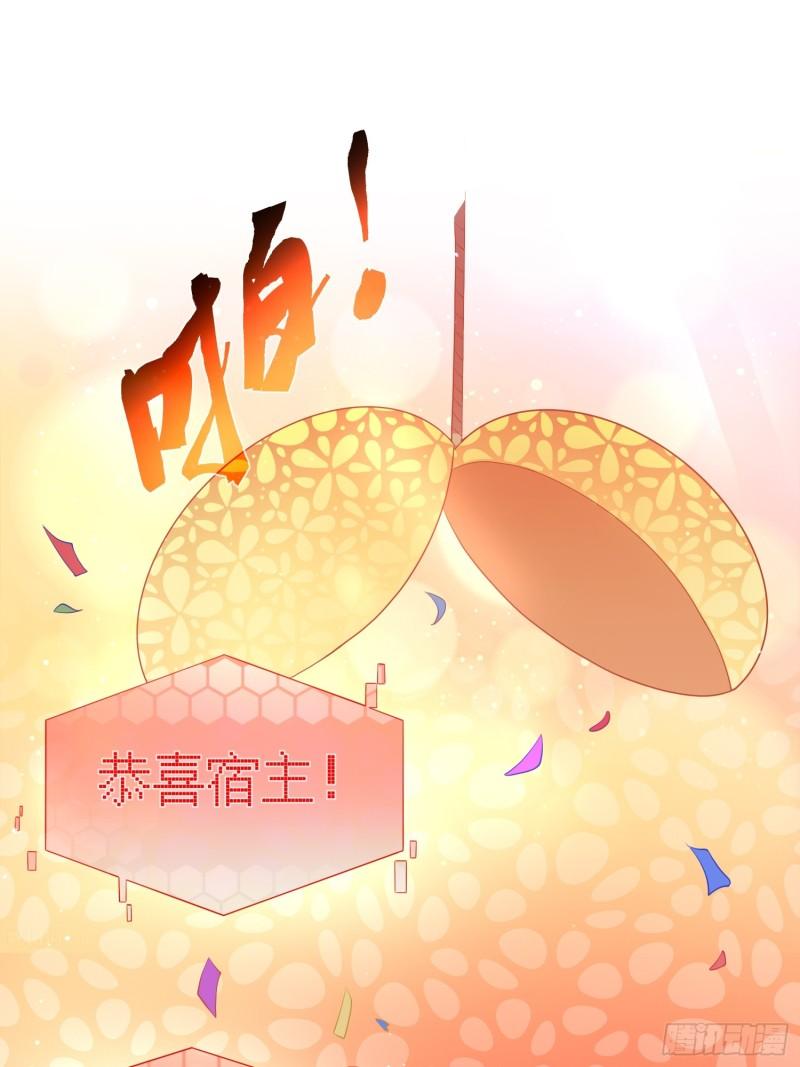 女徒弟个个想杀我第01话 杀师尊！！！
