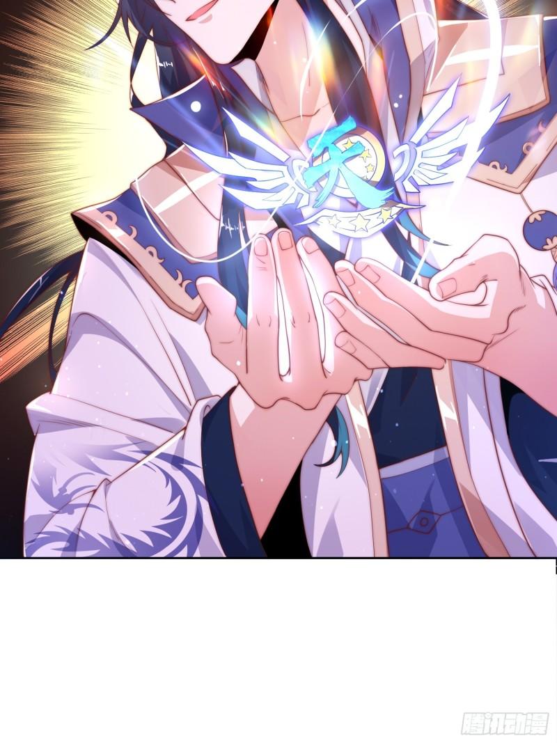 女徒弟个个想杀我第01话 杀师尊！！！