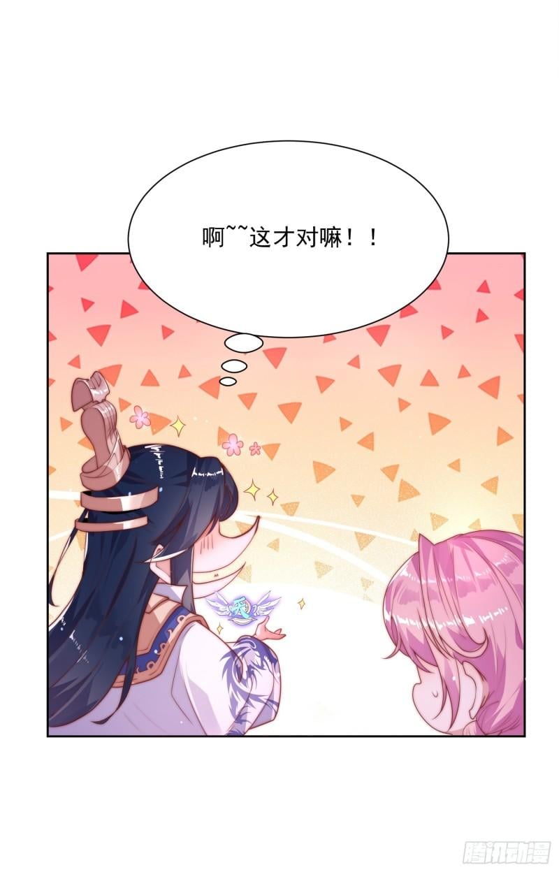 女徒弟个个想杀我第01话 杀师尊！！！