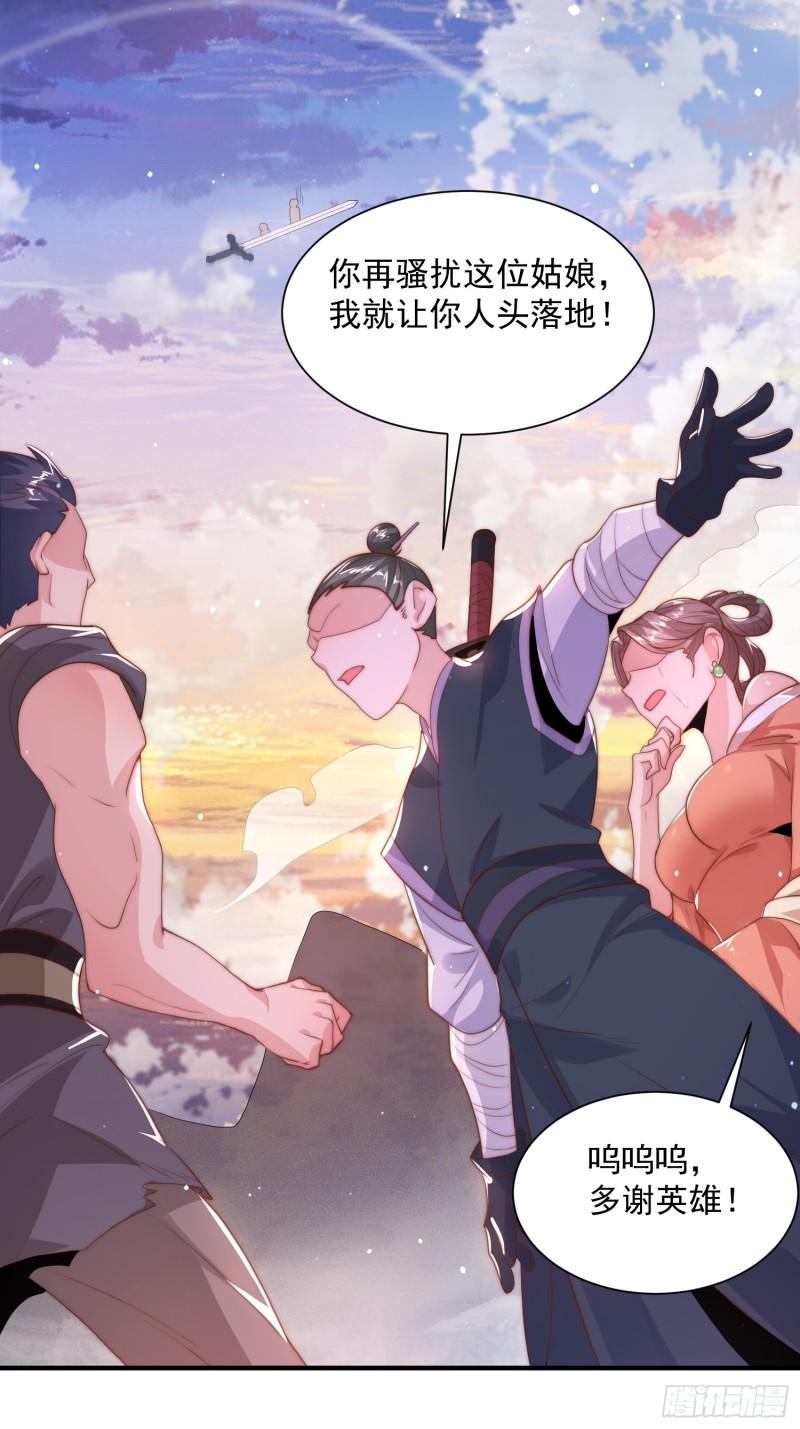 女徒弟个个想杀我第01话 杀师尊！！！