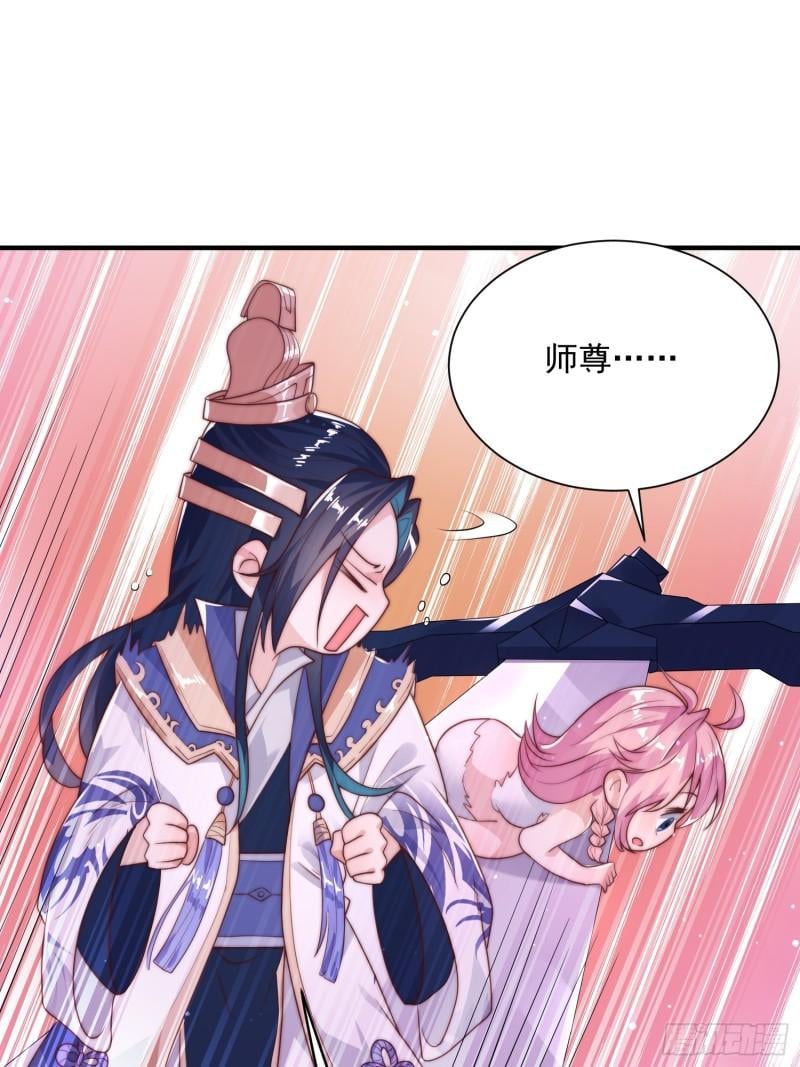 女徒弟个个想杀我第01话 杀师尊！！！