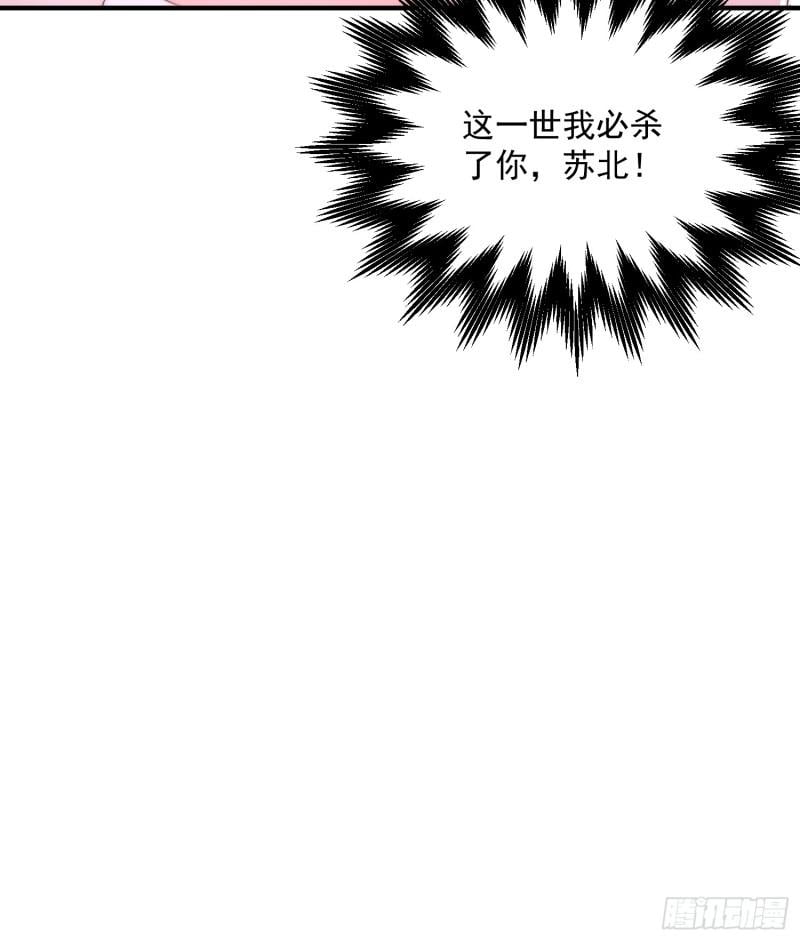 女徒弟个个想杀我第01话 杀师尊！！！