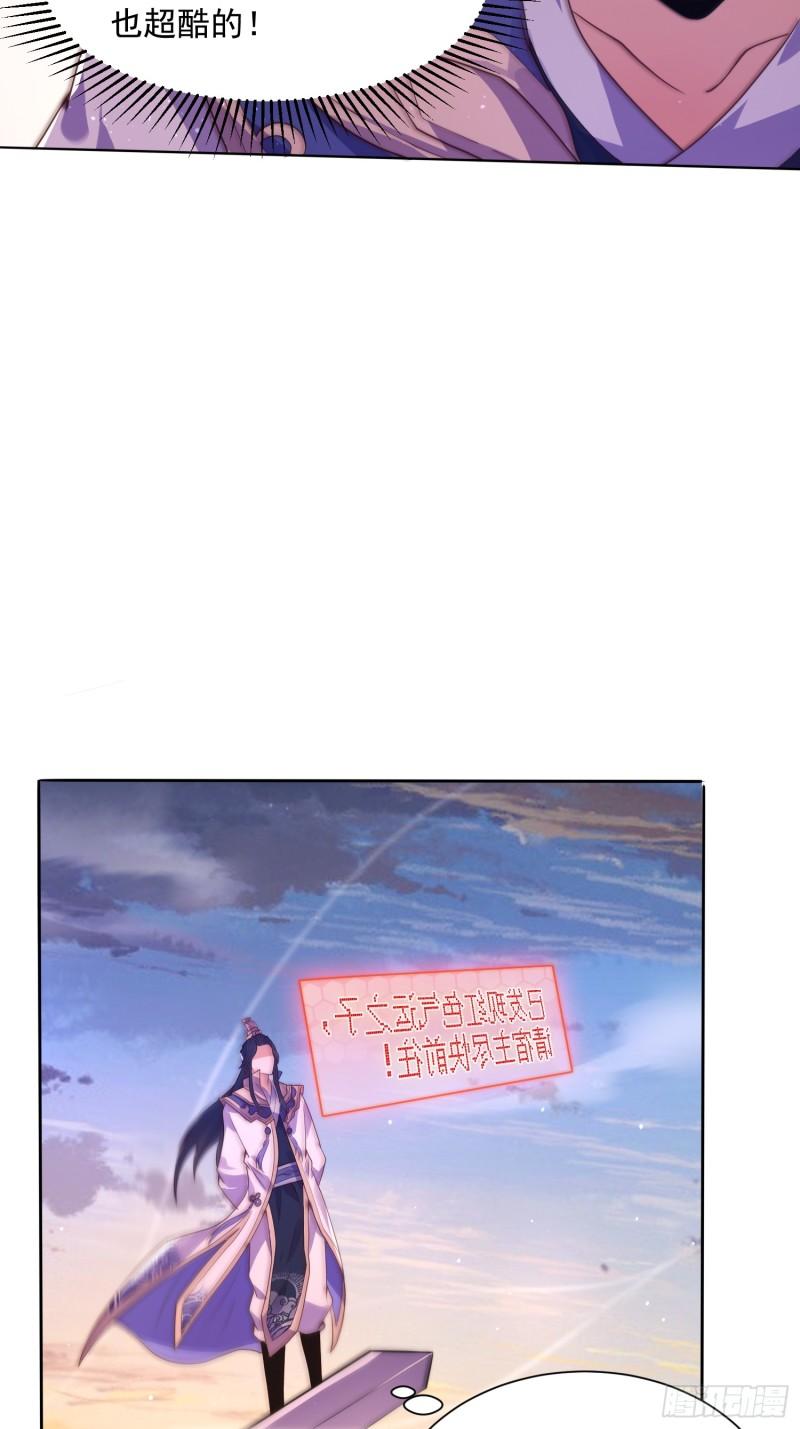 女徒弟个个想杀我第01话 杀师尊！！！