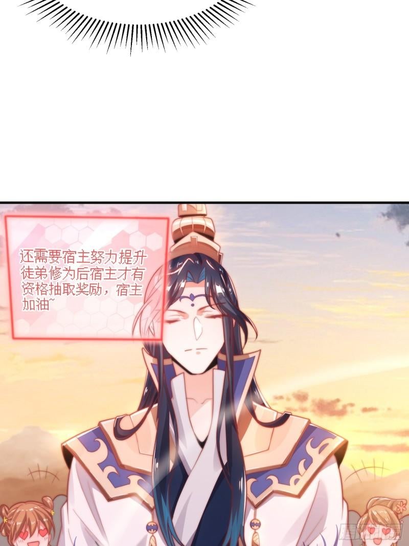 女徒弟个个想杀我第02话 收更多的徒弟！！