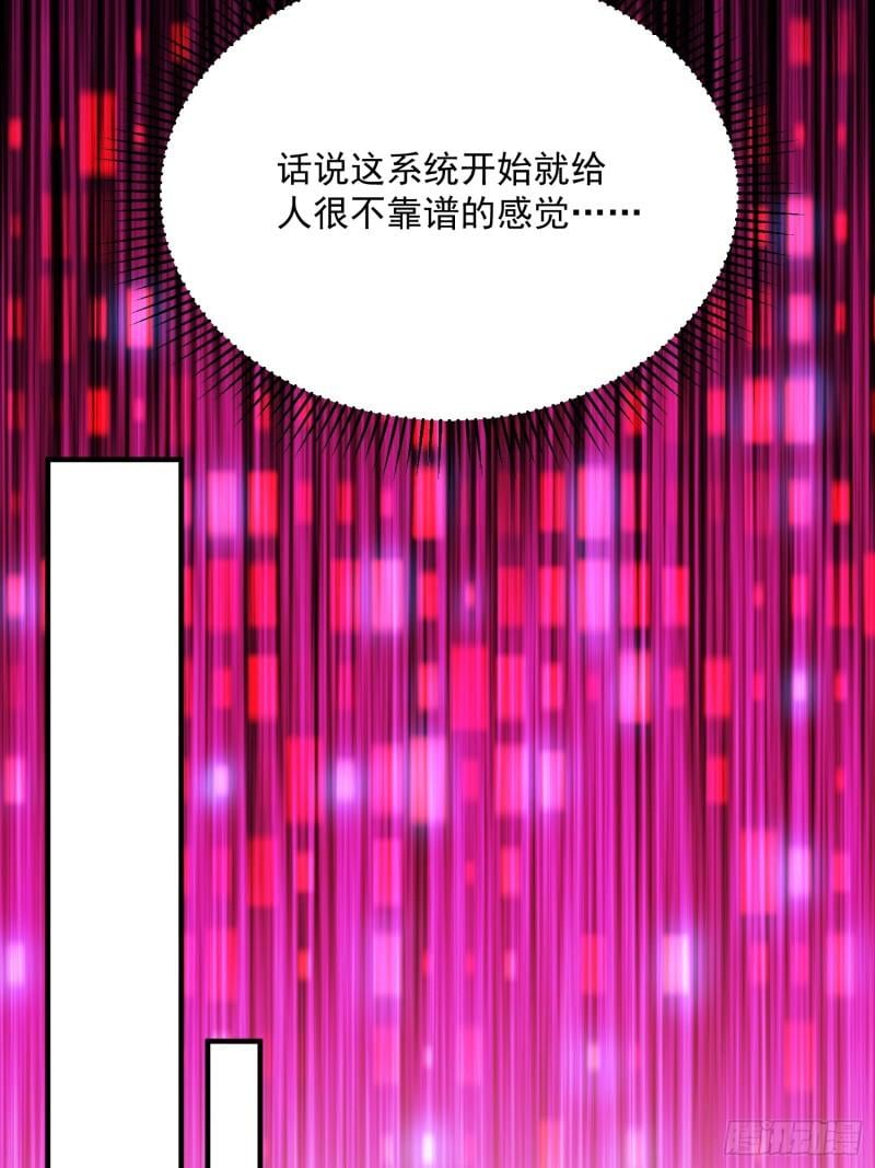 女徒弟个个想杀我第02话 收更多的徒弟！！