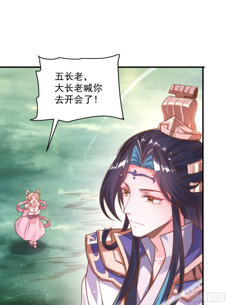 女徒弟个个想杀我第02话 收更多的徒弟！！