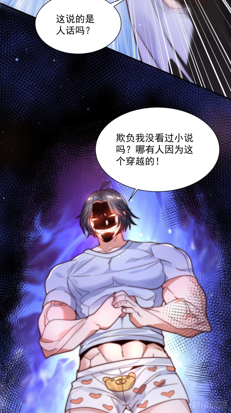女徒弟个个想杀我第02话 收更多的徒弟！！