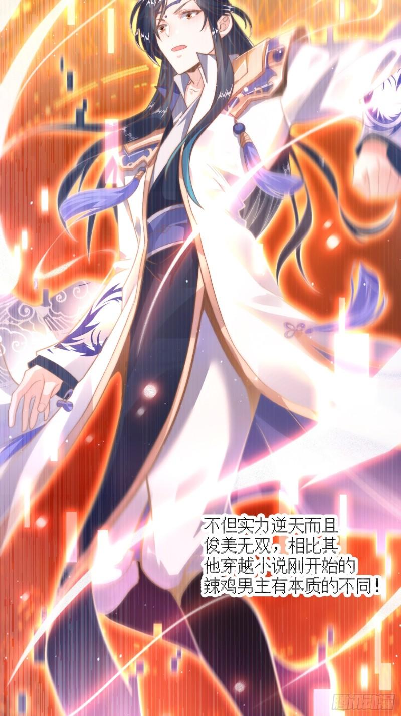 女徒弟个个想杀我第02话 收更多的徒弟！！