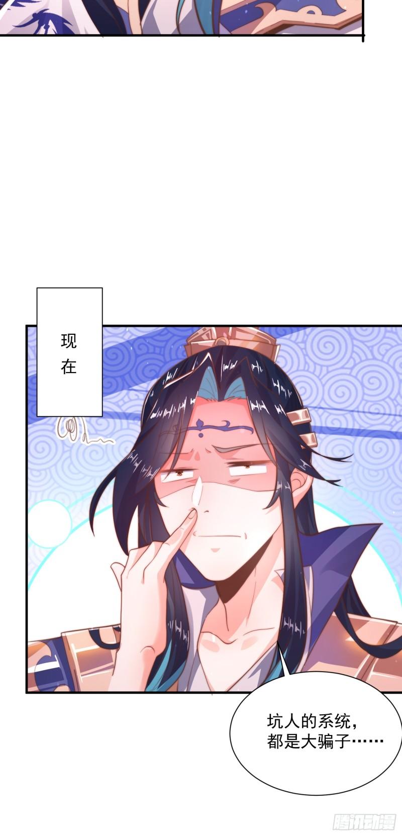 女徒弟个个想杀我第02话 收更多的徒弟！！