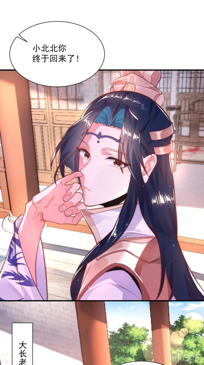 女徒弟个个想杀我第02话 收更多的徒弟！！