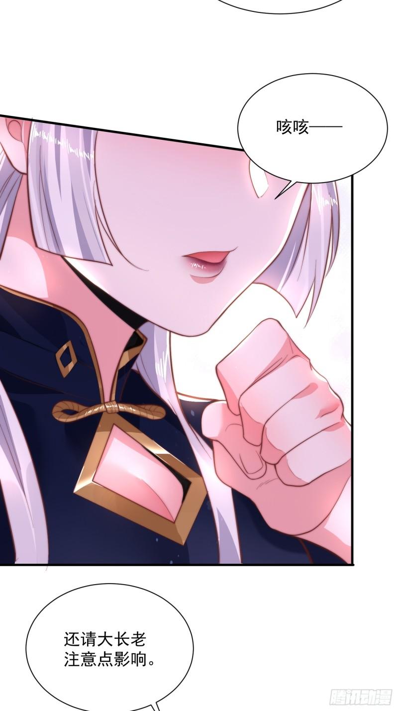 女徒弟个个想杀我第02话 收更多的徒弟！！