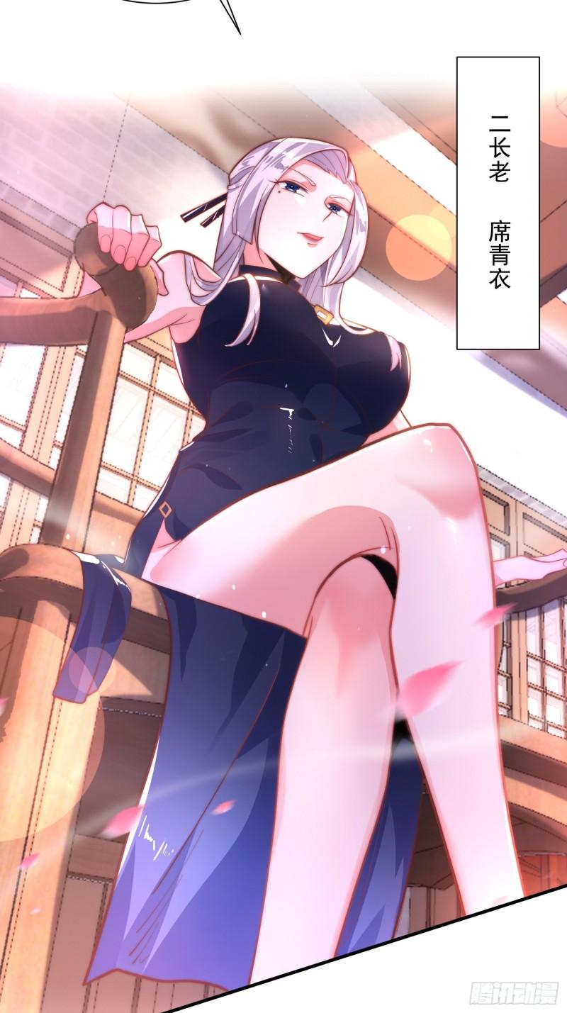 女徒弟个个想杀我第02话 收更多的徒弟！！