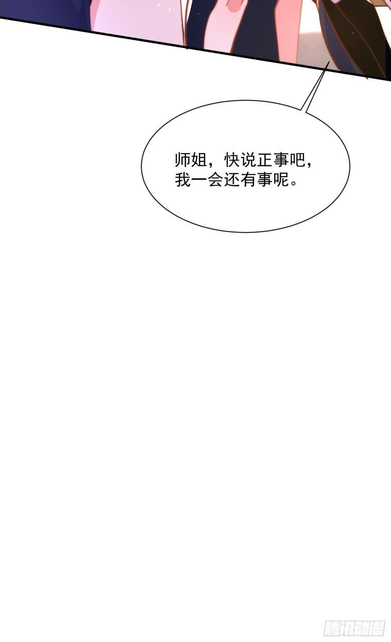 女徒弟个个想杀我第02话 收更多的徒弟！！