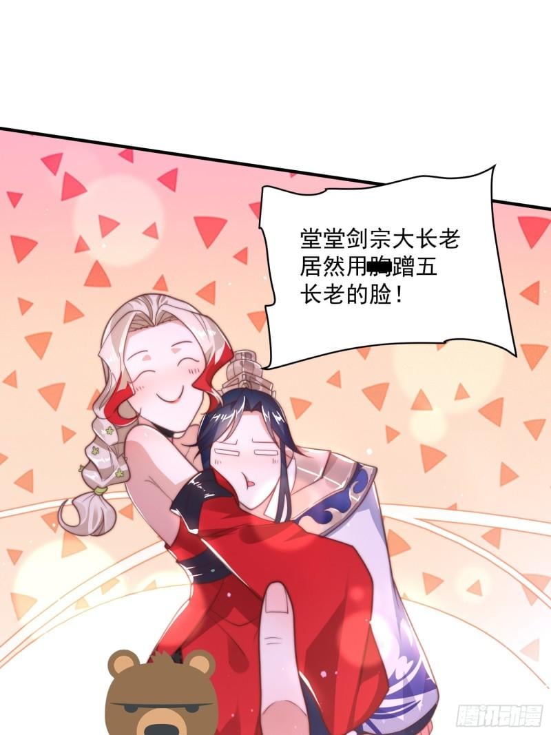 女徒弟个个想杀我第02话 收更多的徒弟！！